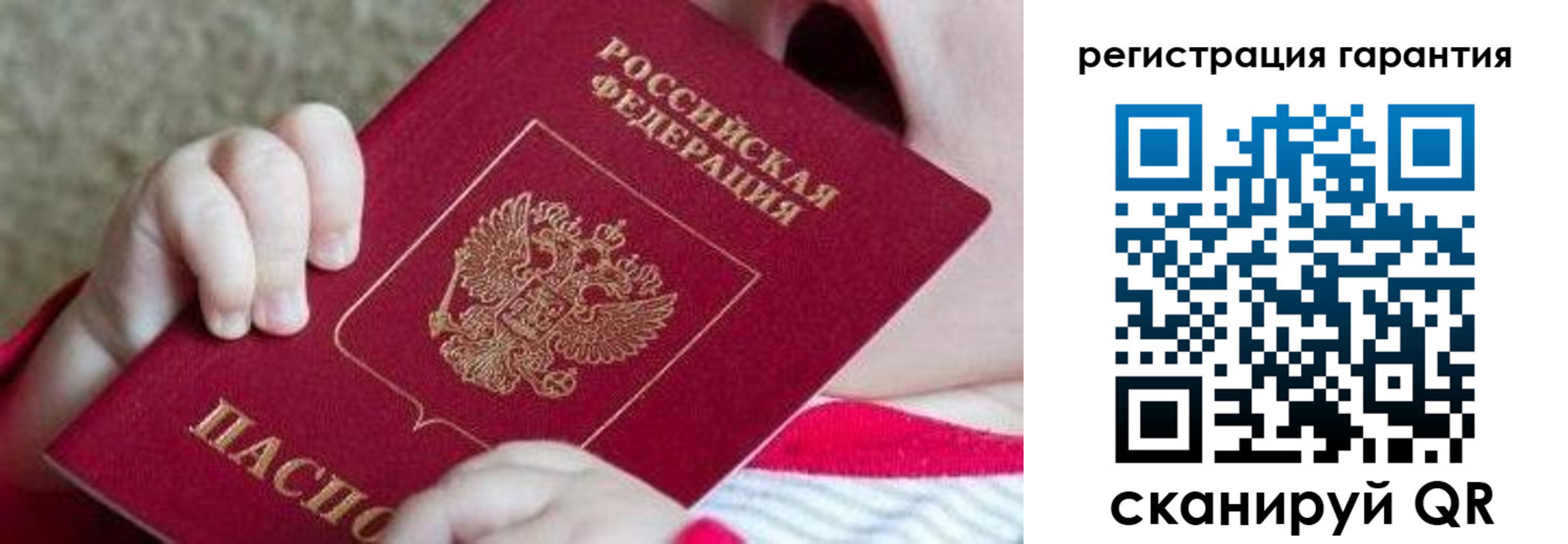 прописка для военкомата в Иркутске