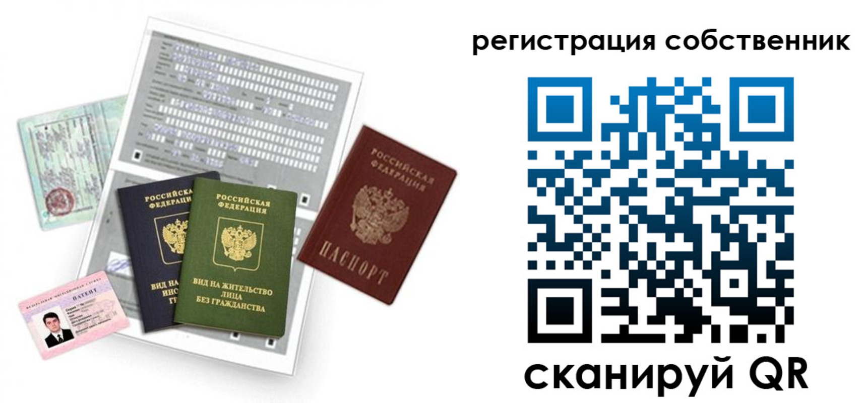 где прописаться в Иркутске