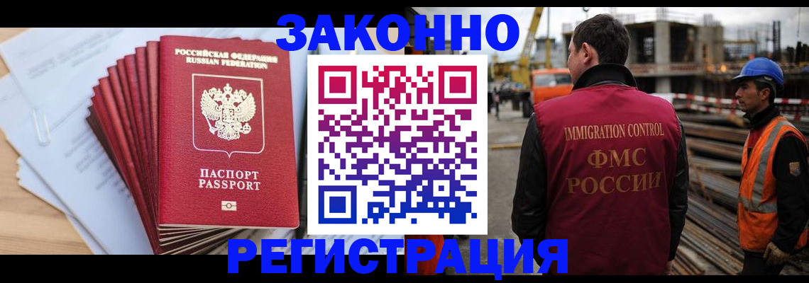 временная регистрация гарантия в Иркутске