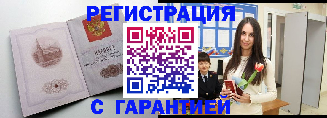регистрация для дет. сада в Иркутске