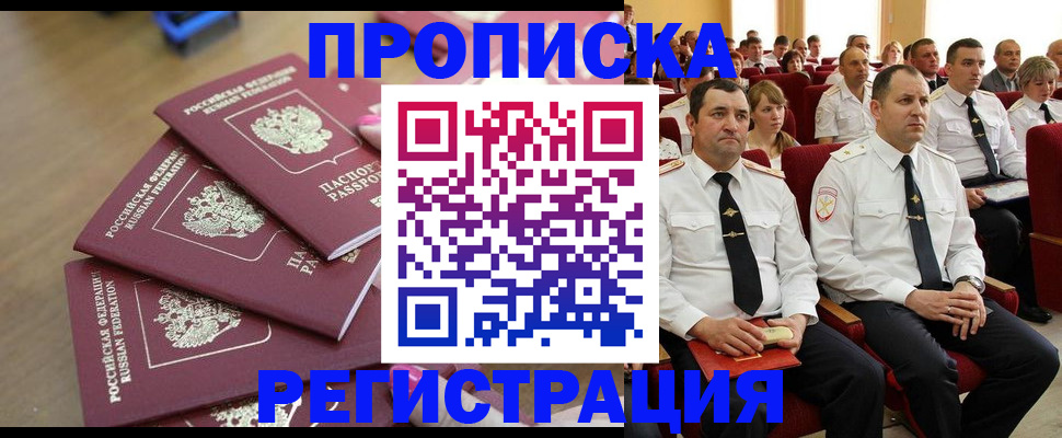 временная регистрация госуслуги в Иркутске