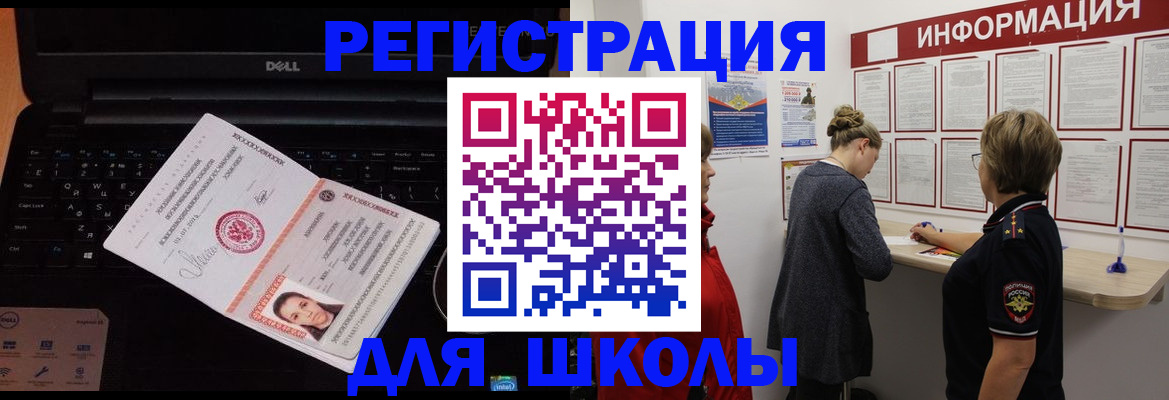 прописка для военкомата в Иркутске