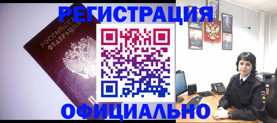 временная регистрация поиск в Иркутске