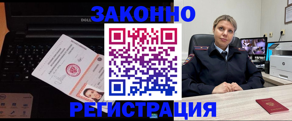 прописка в квартире в Иркутске