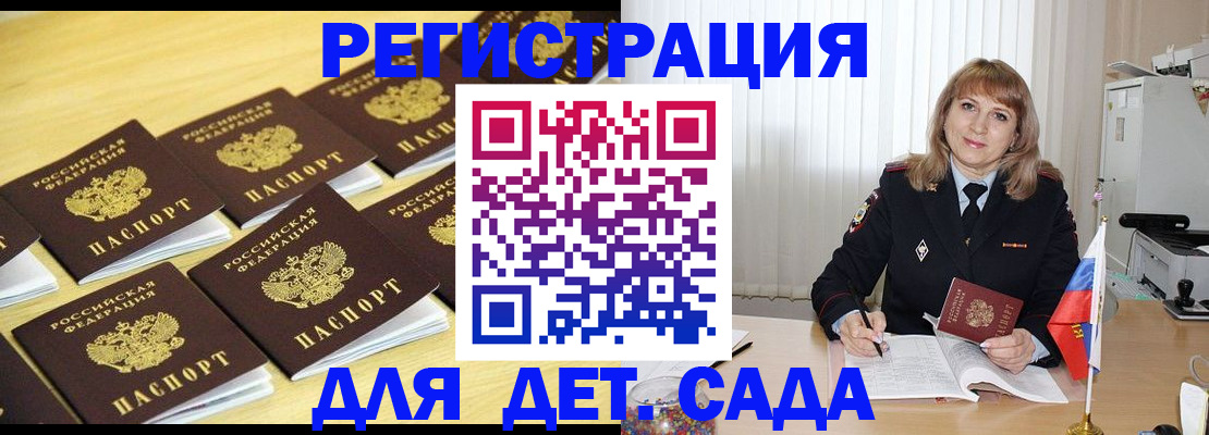 прописка законно в Иркутске
