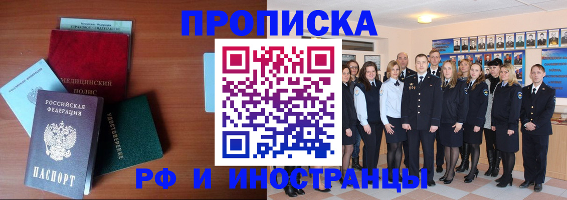 пропишу в квартире в Иркутске